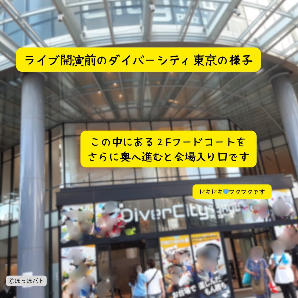 ダイバーシティ東京入口の様子（女王蜂ライブ開演前の雰囲気）