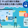 U-NEXTのスマホで解約Ok？解約についてまとめた記事のイメージ