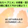 不滅のあなたへの順番、配信ガイドのイメージ