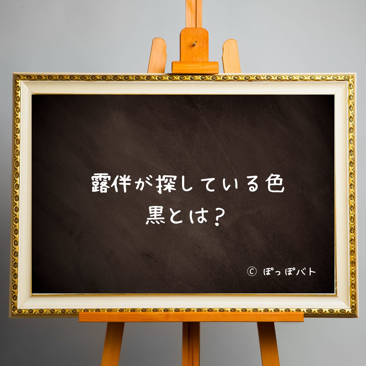 岸部露伴ルーブルへ行く紹介記事荒らすじイメージ画（当メディアオリジナル）