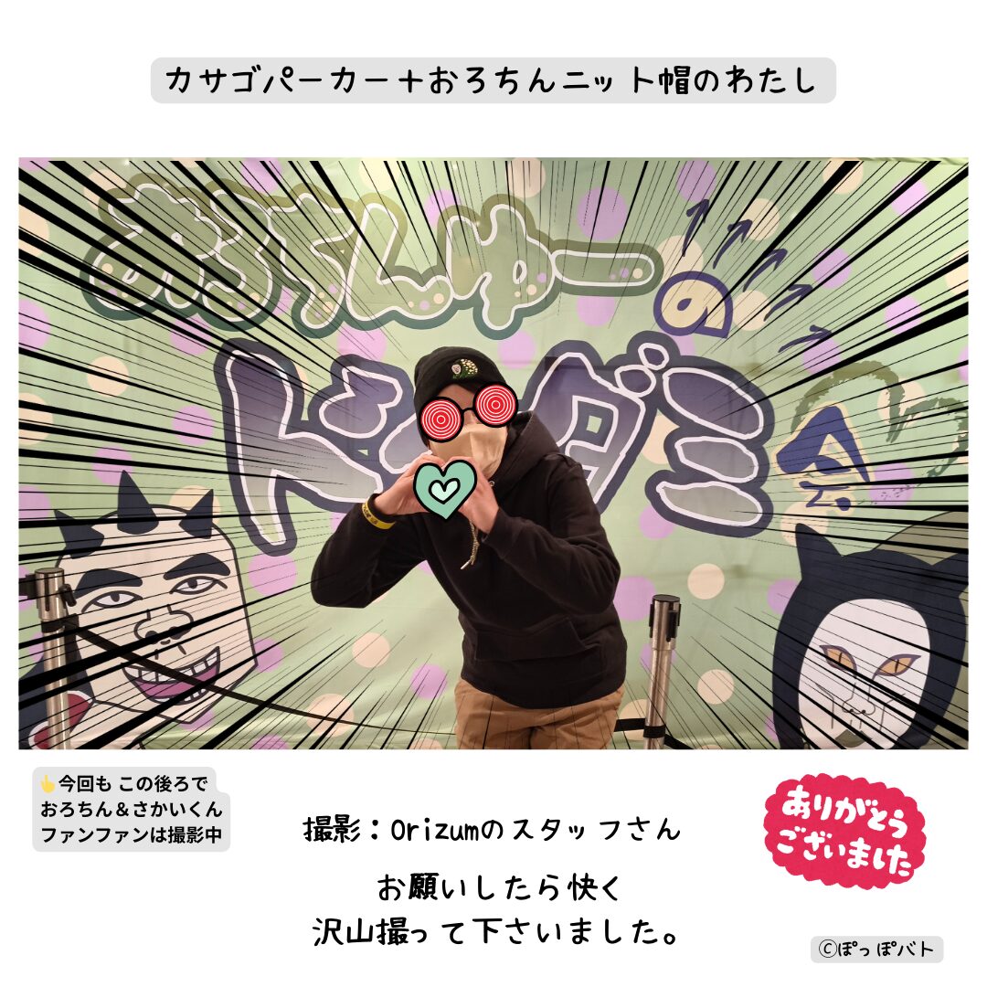ドクダミ会in東京3日目撮影会が終えた後に記念撮影（撮影:Orizumスタッフさん）