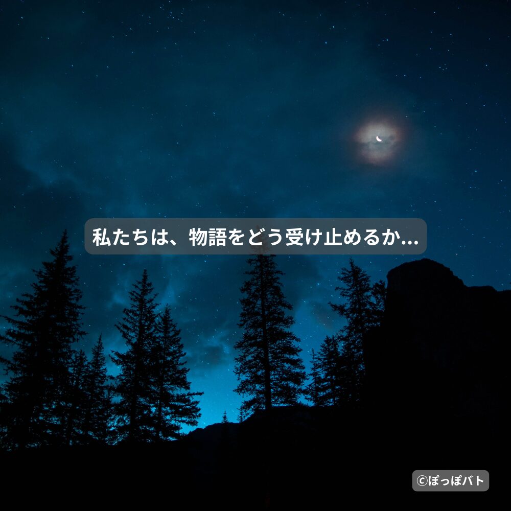 チ。は実話なの？歴史ロマンの魅力を解説【ー地球の運動についてー】イメージ画像3