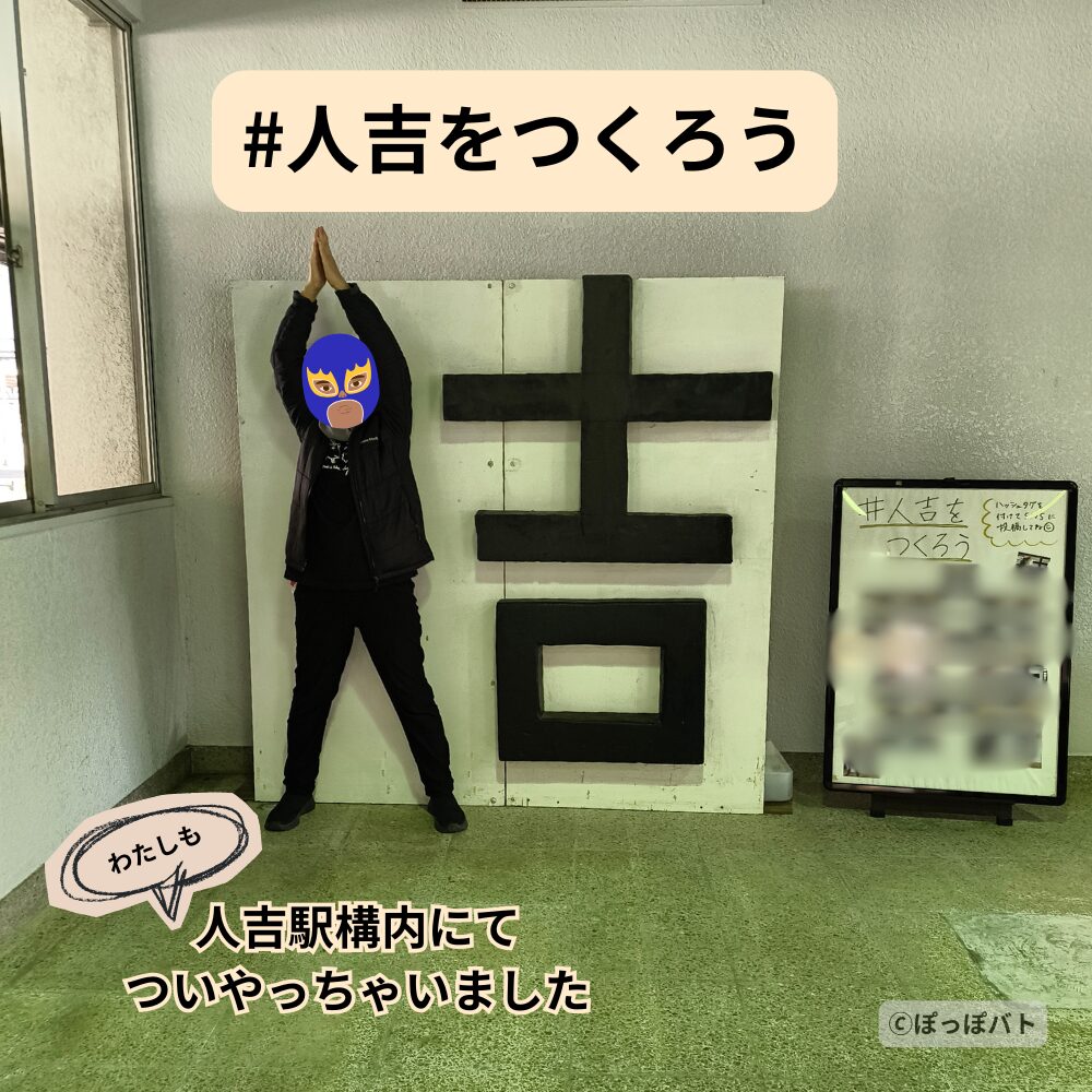 人吉駅構内での記念撮影（夏目友人帳の聖地巡礼の体験）