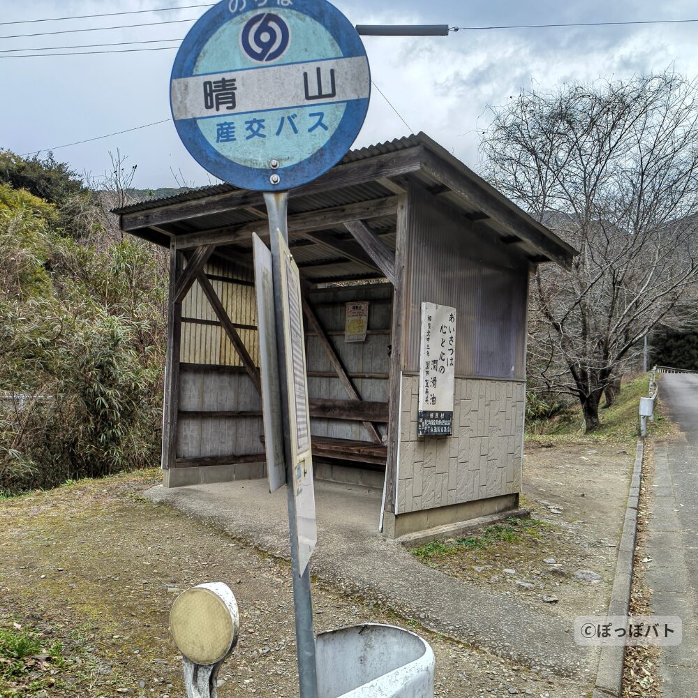 夏目友人帳の聖地巡礼スポット 晴山バス停 人吉