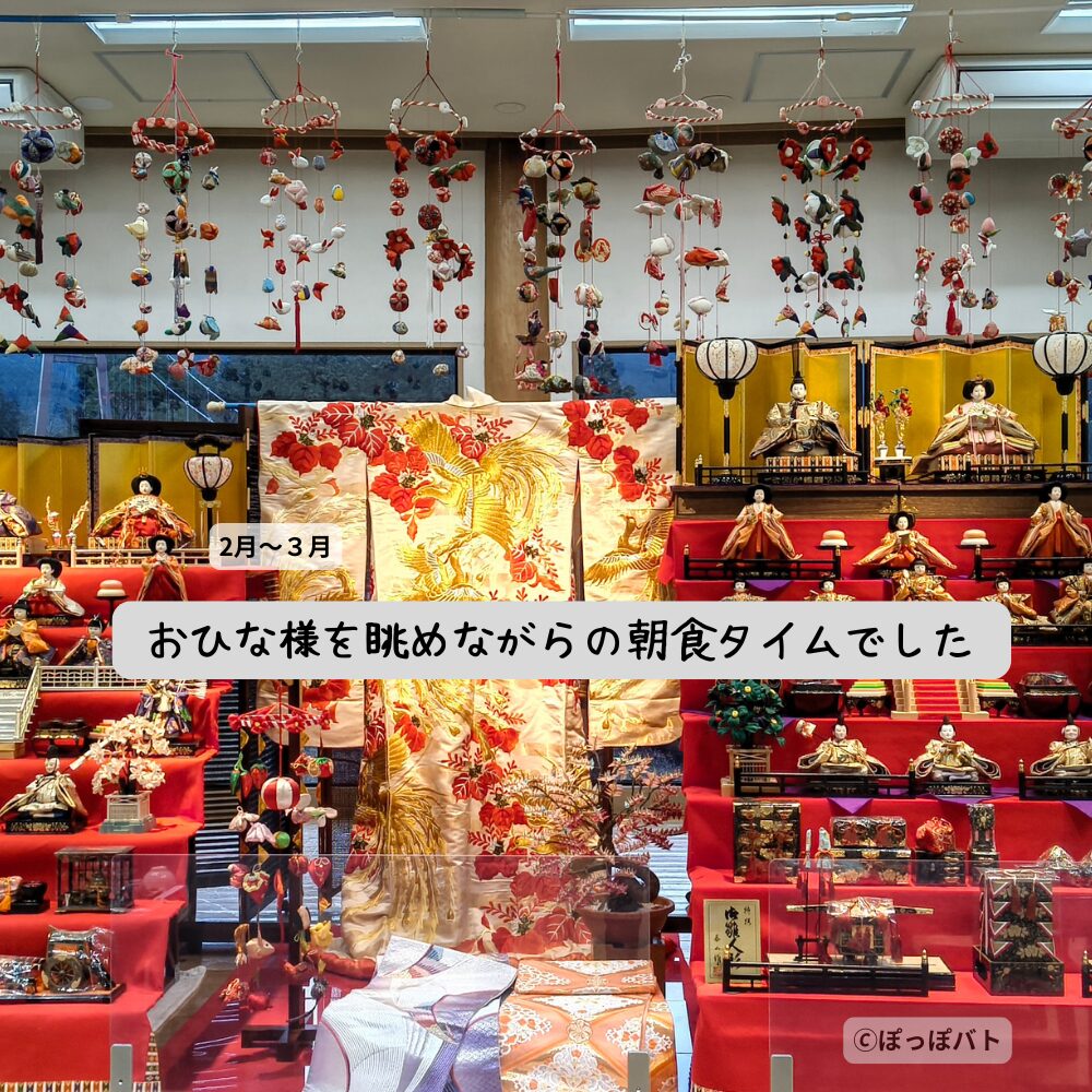 人吉の宿で飾られていたひな人形と吊るし飾り｜2月〜3月の季節イベントの様子