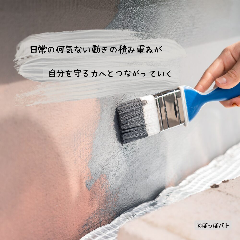 日常の積み重ねが力になるミヤギ道の考え方を表した画像（ペンキ塗り）