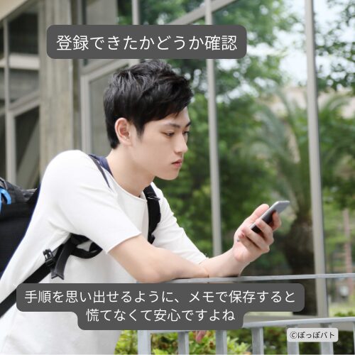 Prime Student登録後にスマホで確認している学生イメージ