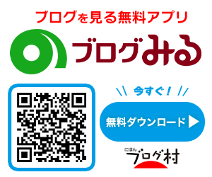 本棚でお気に入りブログを楽しむブログみるアプリのイメージ