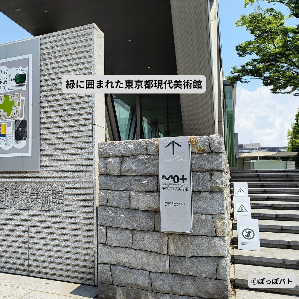 エリック・カール展が開催されている東京都現代美術館の入口付近