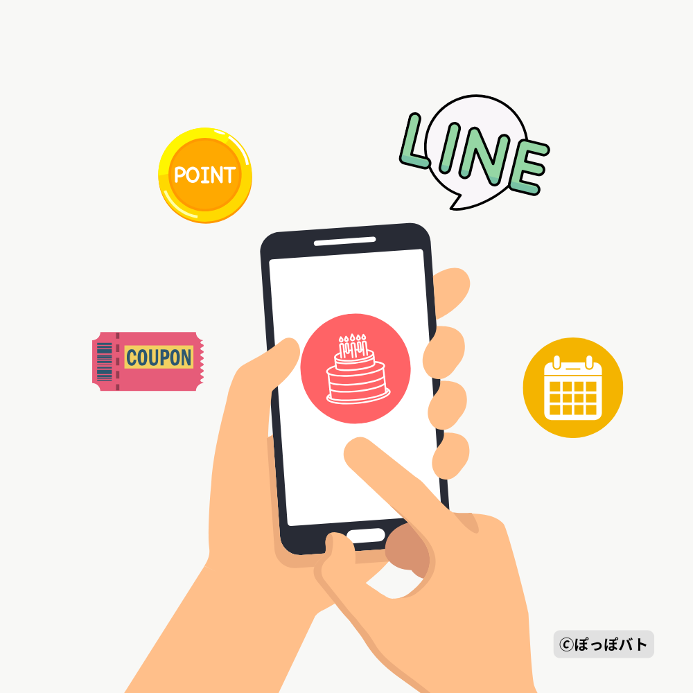 Cake.jpのLINE登録やクーポン、ポイントを確認するイメージ画像