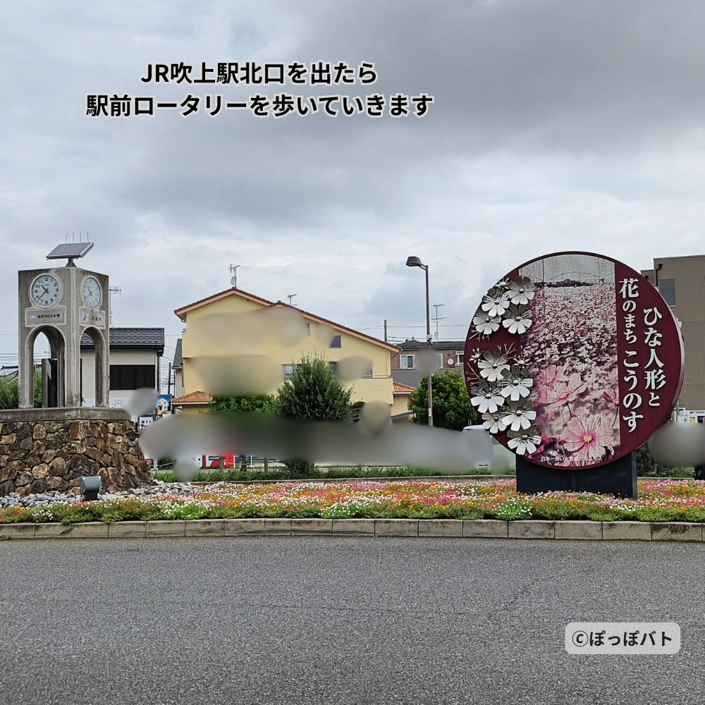 JR吹上駅北口の駅前ロータリー｜大沢牛乳への徒歩ルート